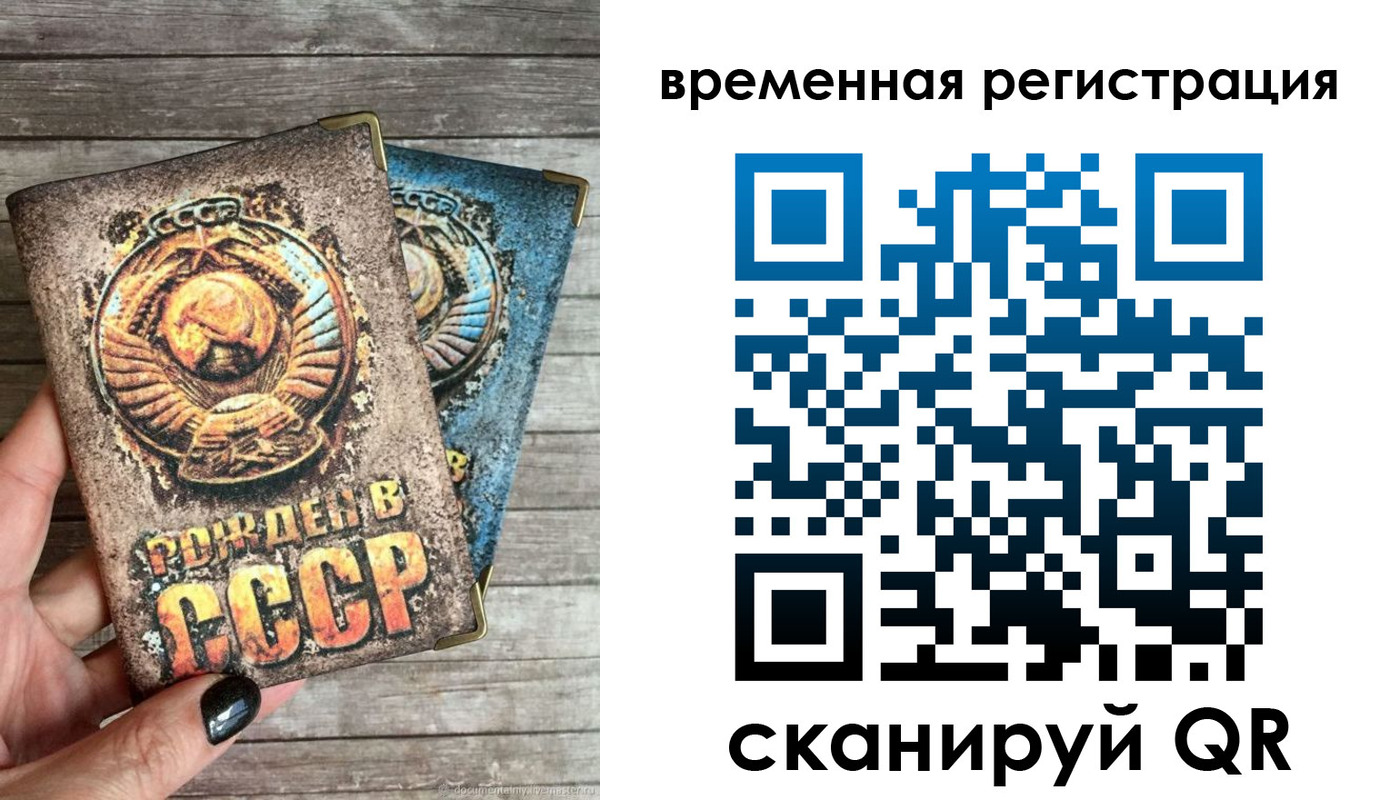 прописка для кредита в Чехове