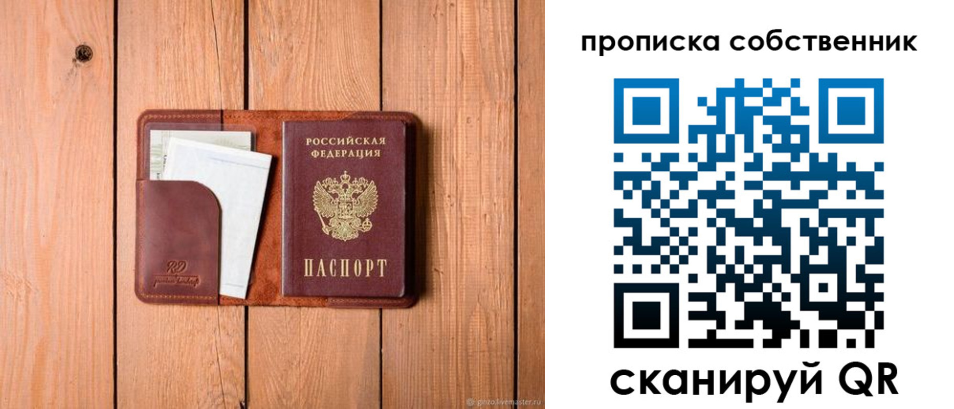прописка законно в Чехове