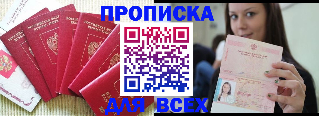 прописка иностранных граждан в Чехове