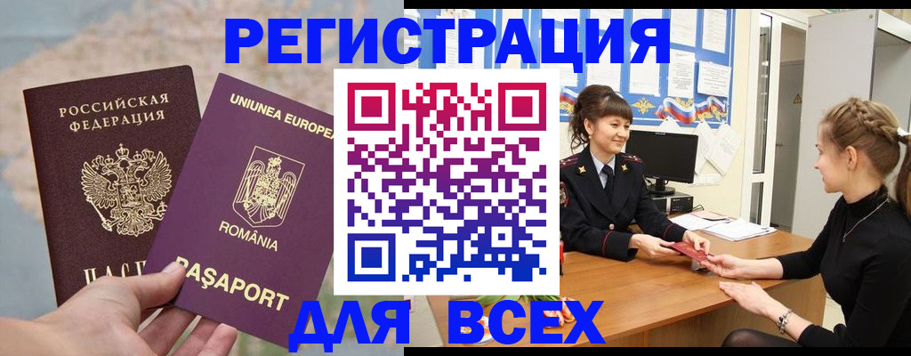 временная регистрация госуслуги в Чехове