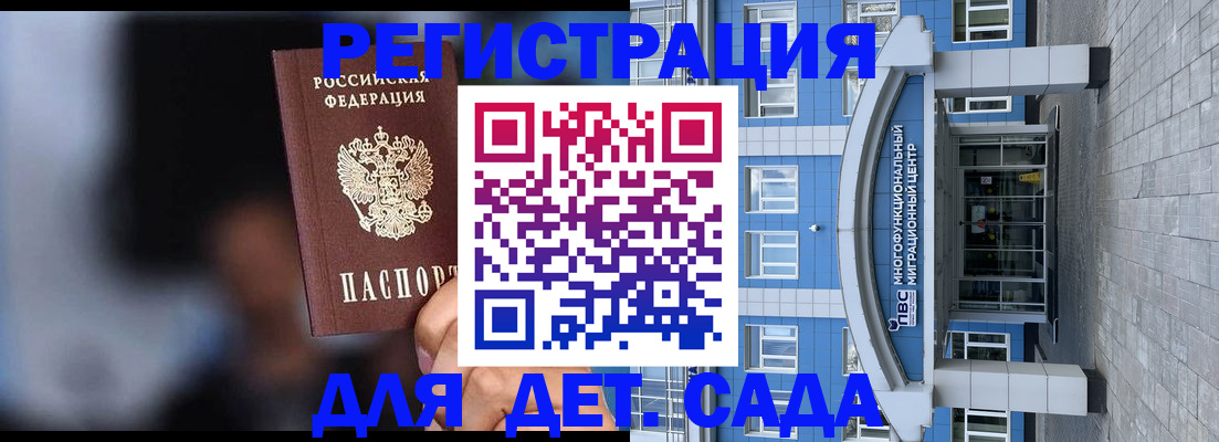 временная прописка в Чехове