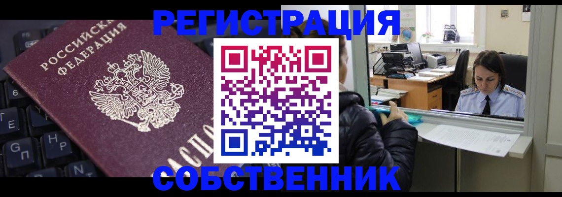 прописка поиск в Чехове