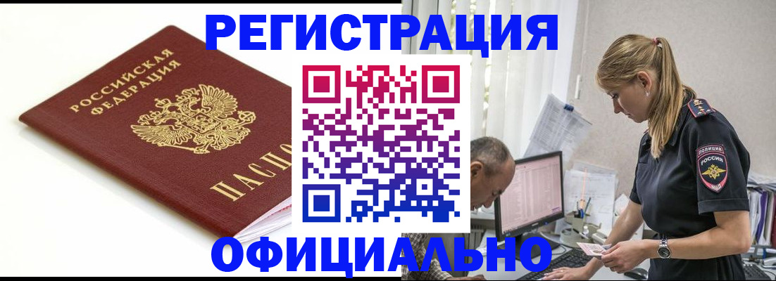 прописка для кредита в Чехове