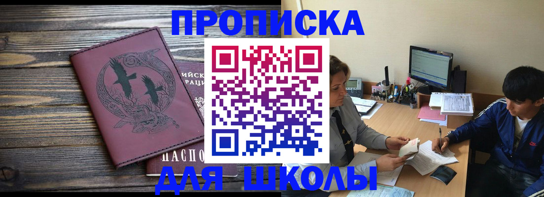 прописка регистрация в Чехове